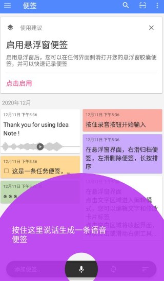 idea note�ٷ��� 3.3.1��׿���ͼ1