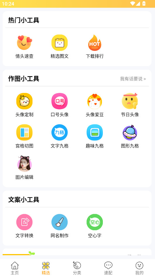 ͷ���ȫ�ֻ��� 3.9.2 ���°��ͼ0