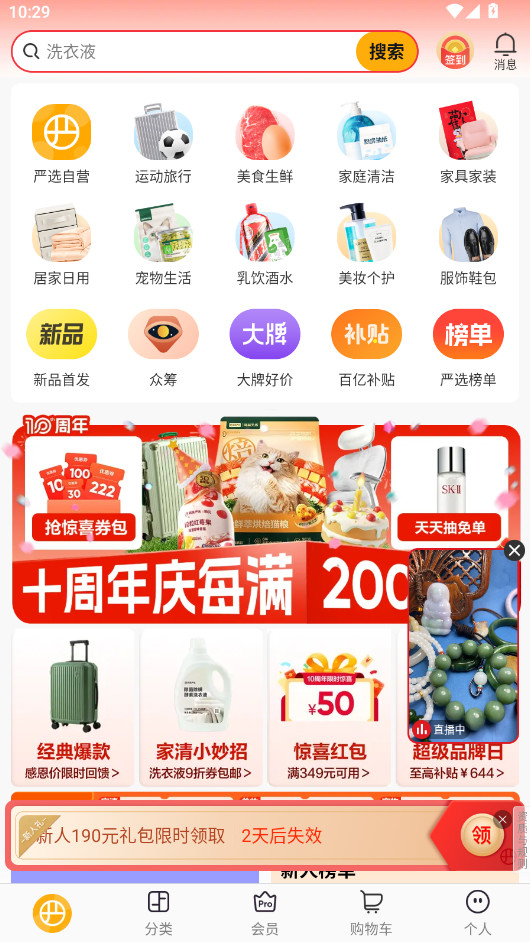 ������ѡ2026���°汾 9.5.5 ���°��ͼ0