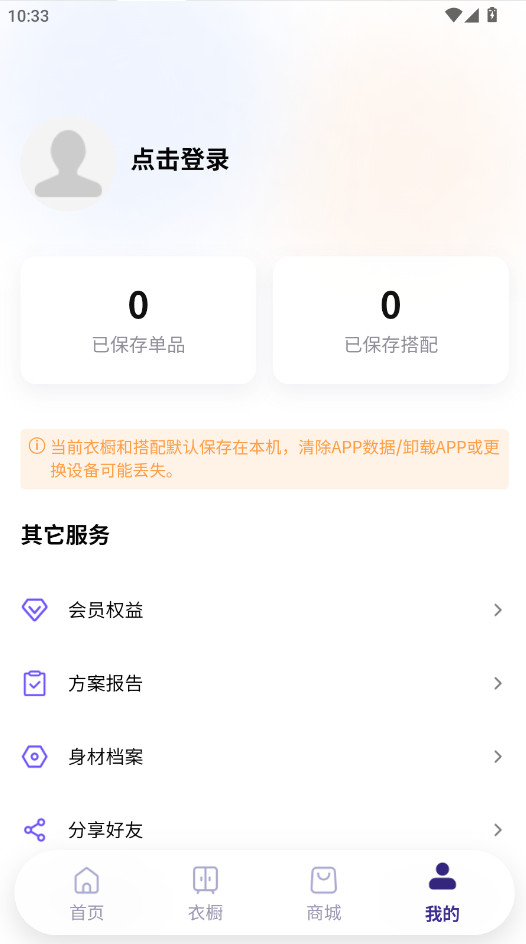 ���������ֻ��� 1.1.8 ��׿���ͼ3