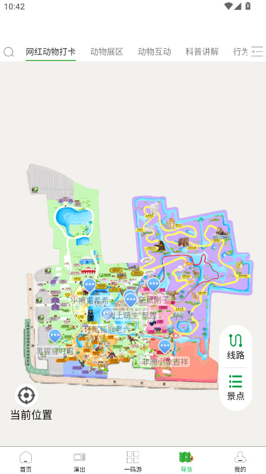 �Ϻ�Ұ������԰�ٷ�app���°汾 3.3.1 ��׿���ͼ3