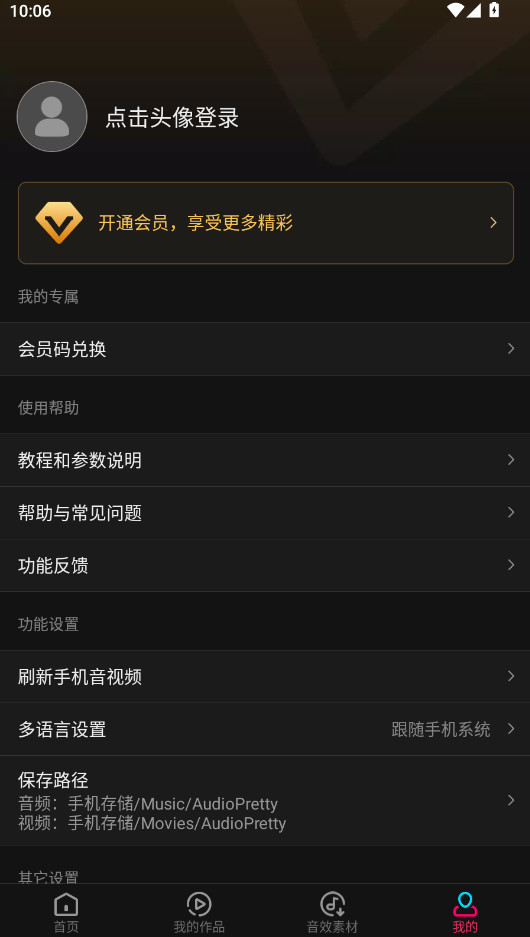�����������°汾 8.7.4.8 ���°��ͼ3