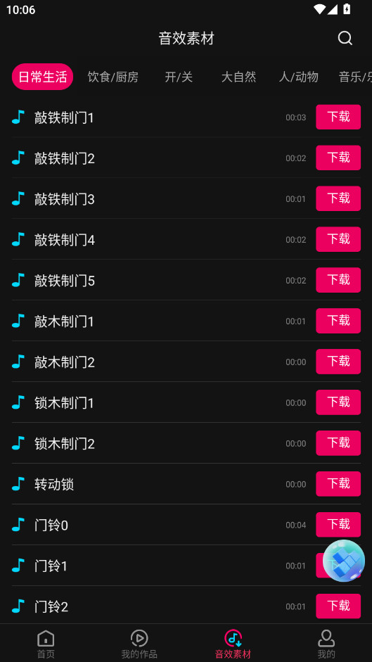 �����������°汾 8.7.4.8 ���°��ͼ2