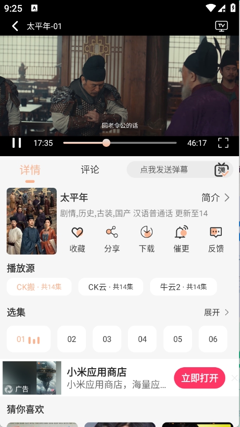 ������Ӱ���°汾 1.0.1��׿���ͼ2