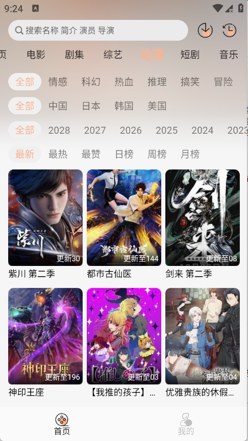 ������Ӱ���°汾 1.0.1��׿���ͼ1