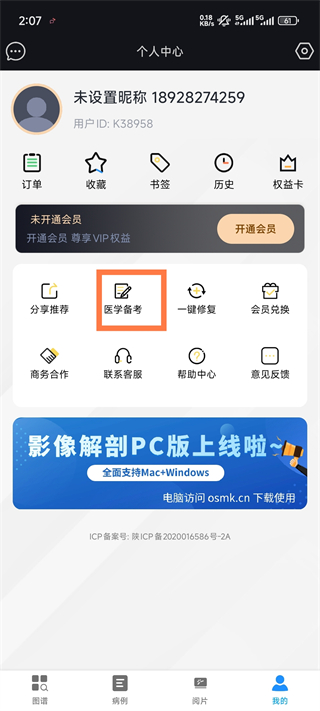 Ӱ�����ͼ���ֻ��� 4.5.8��׿���ͼ0