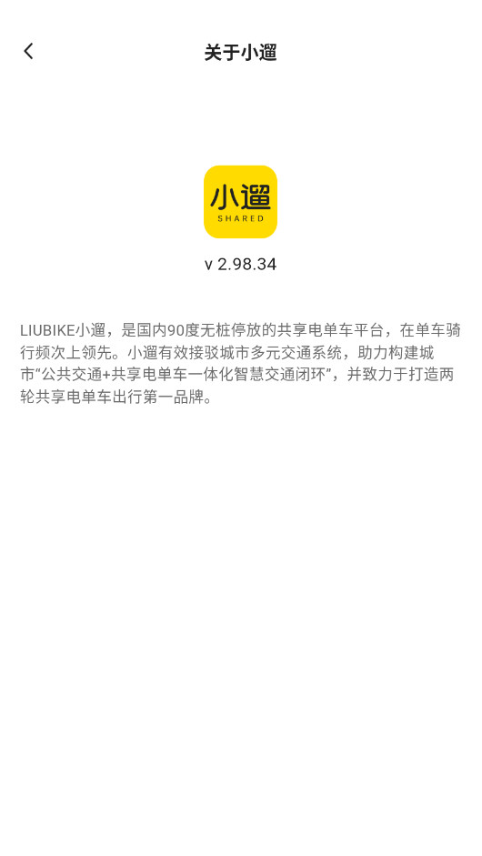 С�޹������°汾 2.98.34 ��׿���ͼ1