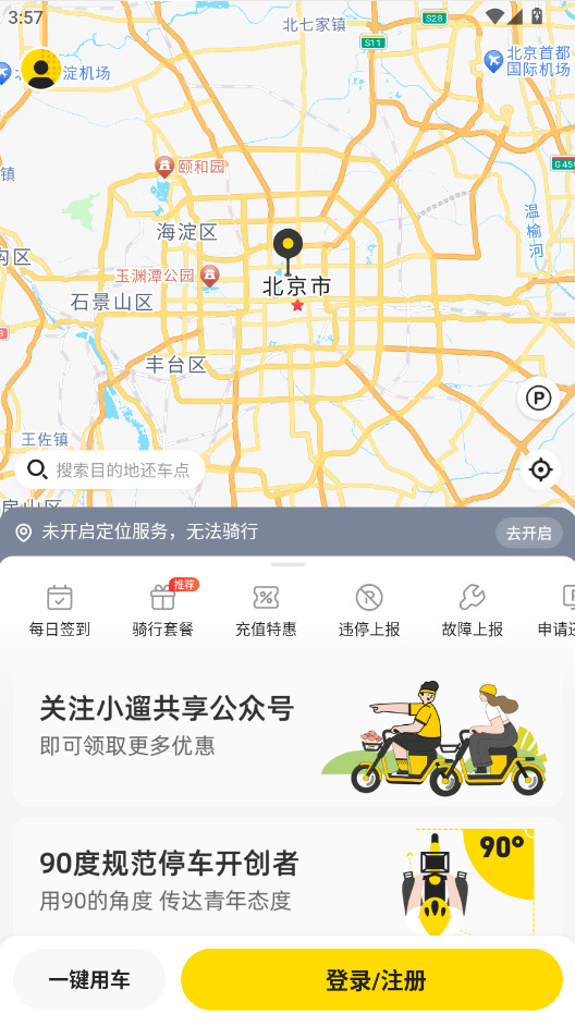 С�޹������°汾 2.98.34 ��׿���ͼ2