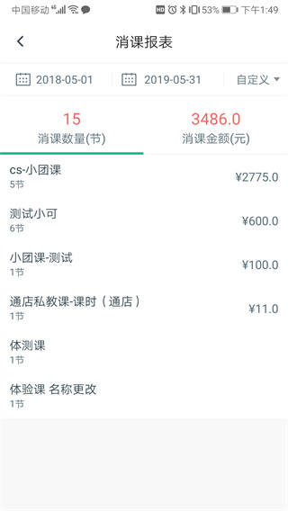 ���˽������°汾 4.11.0 ��׿���ͼ2