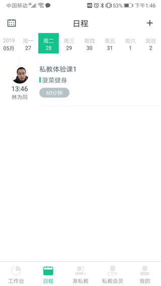 ���˽������°汾 4.11.0 ��׿���ͼ1