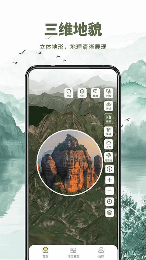 ɽˮ���ǵ�ͼ���°汾 1.0.5��׿���ͼ0