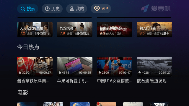 ��Ҽ��tv����׷��ٷ��� 2.3.8�ٷ����ͼ2