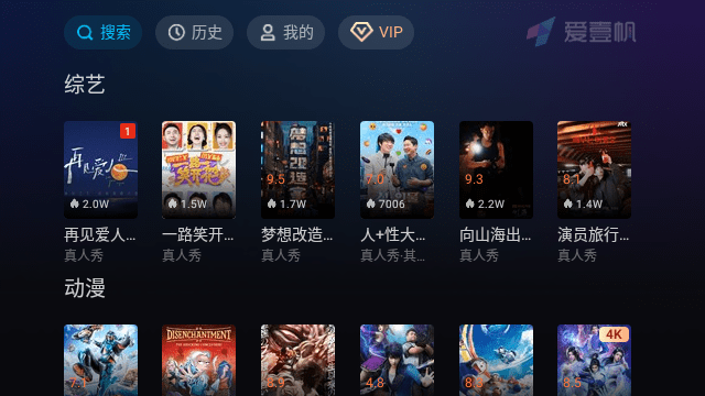 ��Ҽ��tv����׷��ٷ��� 2.3.8�ٷ����ͼ1