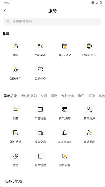 �Ұ������� 3.13.3��׿���ͼ3