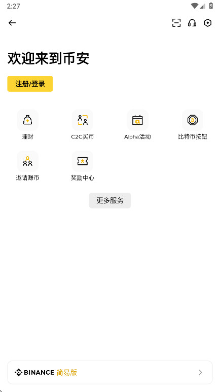 �Ұ������� 3.13.3��׿���ͼ2