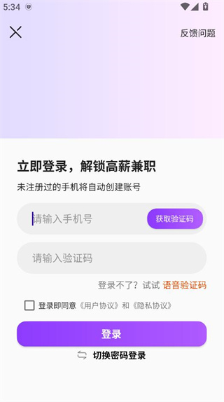 ���˼�ְ���°汾 1.0.20��׿���ͼ0