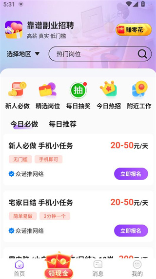 ���˼�ְ���°汾 1.0.20��׿���ͼ1