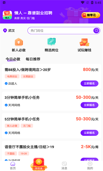 ���˼�ְ���°汾 1.0.20��׿���ͼ2