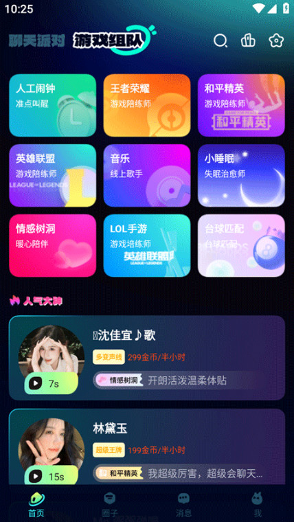 BB�����ٷ����� 3.2.4��׿���ͼ1