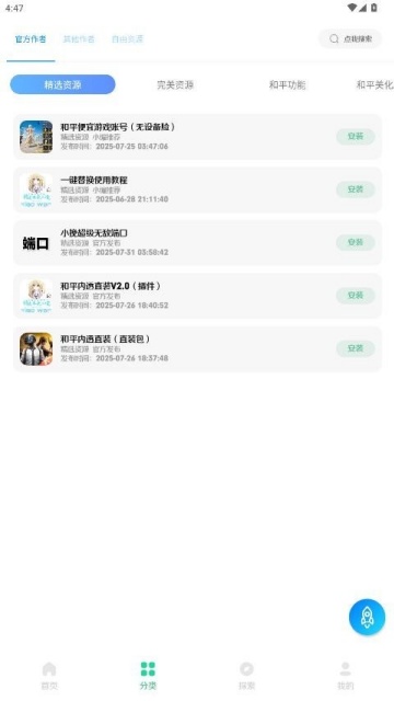 С���ļ���2026���°汾 3.0��׿���ͼ1