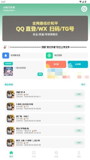 С���ļ���2026���°汾 3.0��׿���ͼ0