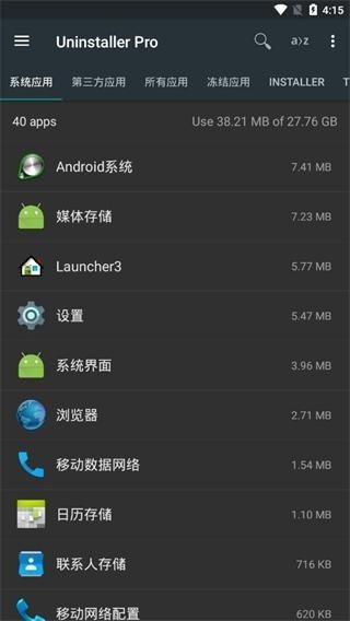 Rootж�������°汾 9.0.0��׿���ͼ0