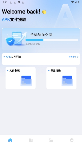 baseapk�ļ��������°汾 1.5�ֻ����ͼ0