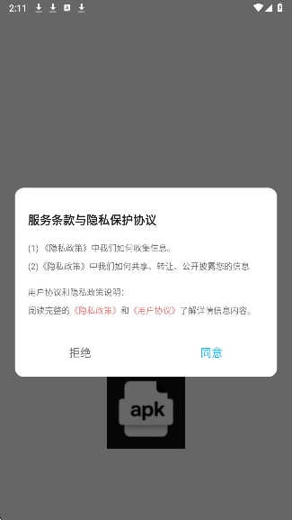 baseapk�ļ��������°汾 1.5�ֻ����ͼ2