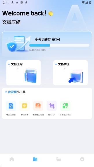 baseapk�ļ��������°汾 1.5�ֻ����ͼ1