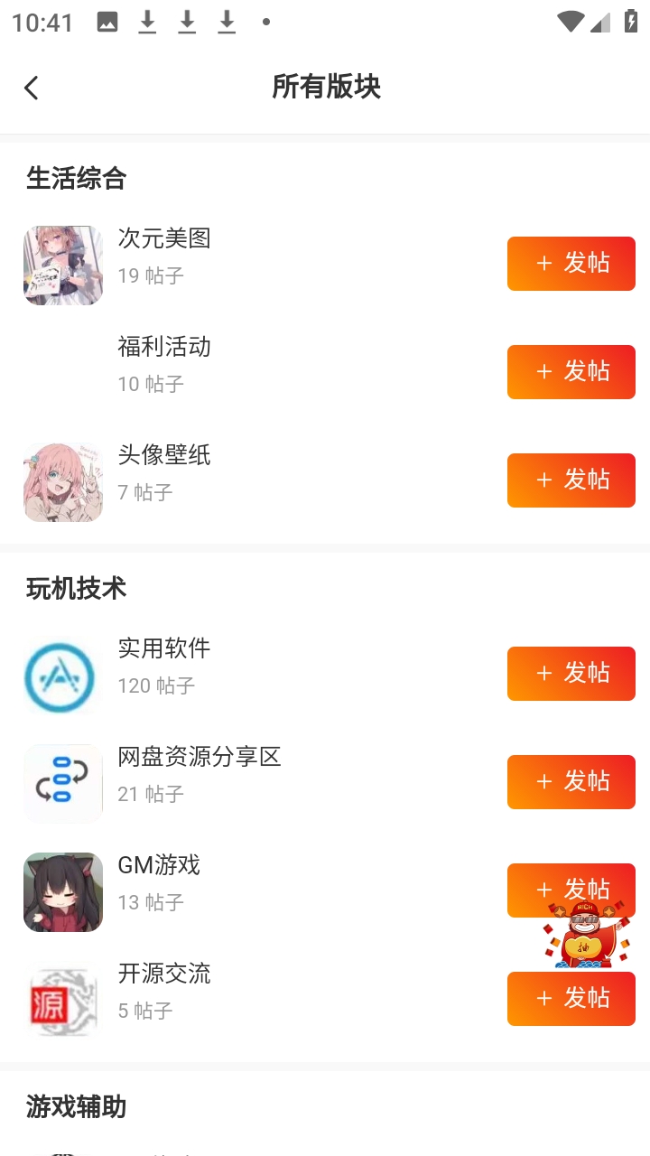 ʰ���������� 0.1.2��׿���ͼ0