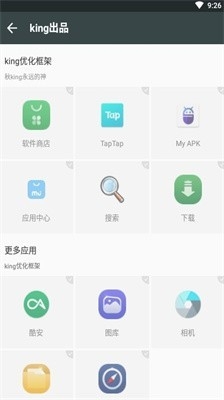 king�Ż�������°汾 ��king�Ż�1.0�ֻ����ͼ2