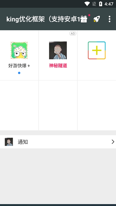 king�Ż�������°汾 ��king�Ż�1.0�ֻ����ͼ0