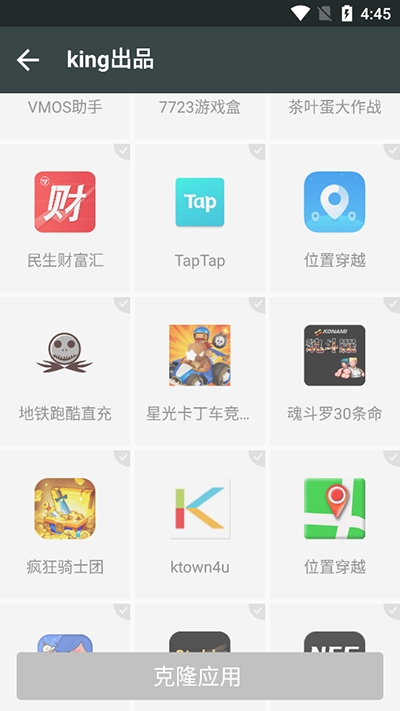 king�Ż�������°汾 ��king�Ż�1.0�ֻ����ͼ1