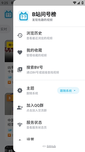 Bվ�ʺŰ�ٷ��� 1.2.0���°��ͼ0