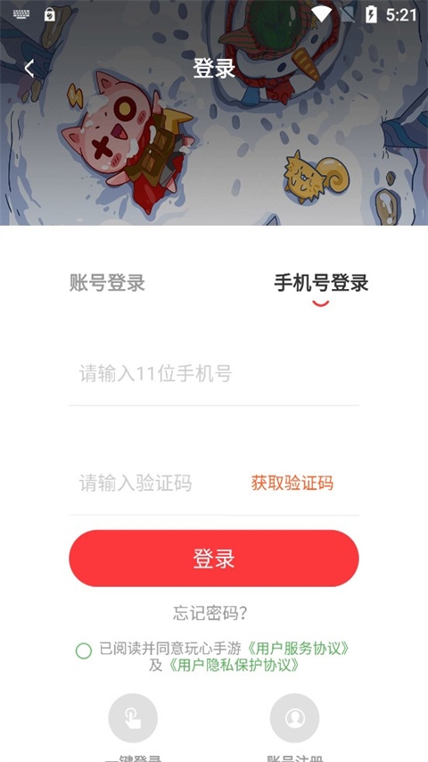 �����������°汾 1.9.21��׿���ͼ0