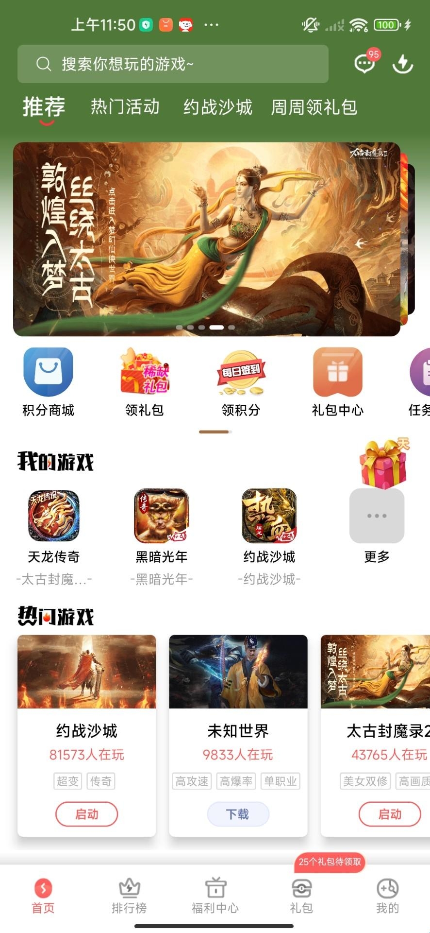 �����������°汾 1.9.21��׿���ͼ2