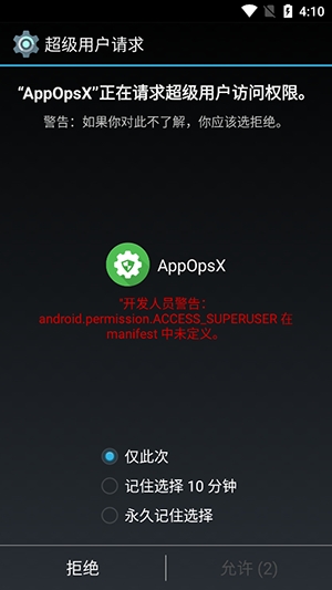 AppOpsX�����ٷ��� 1.2.5���°��ͼ0