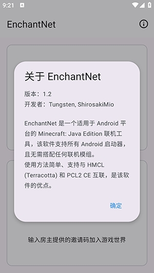 enchantnet�����������°汾 1.2���°��ͼ2