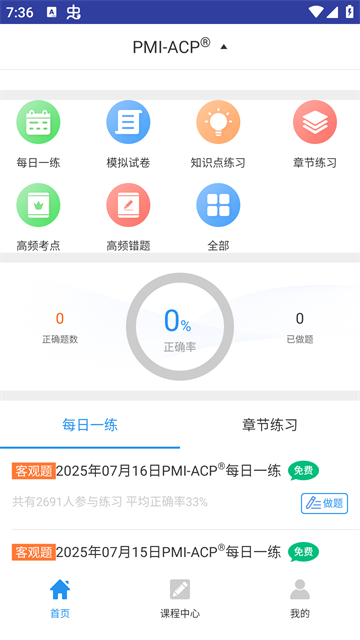 ACP���app 2.9.7 ���°��ͼ0
