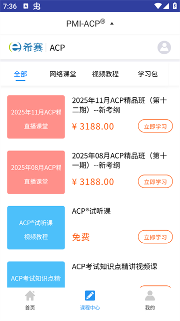 ACP���app 2.9.7 ���°��ͼ1