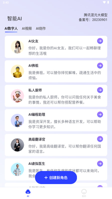 ˫��AI���ֹٷ��� 2.4.2��׿���ͼ0