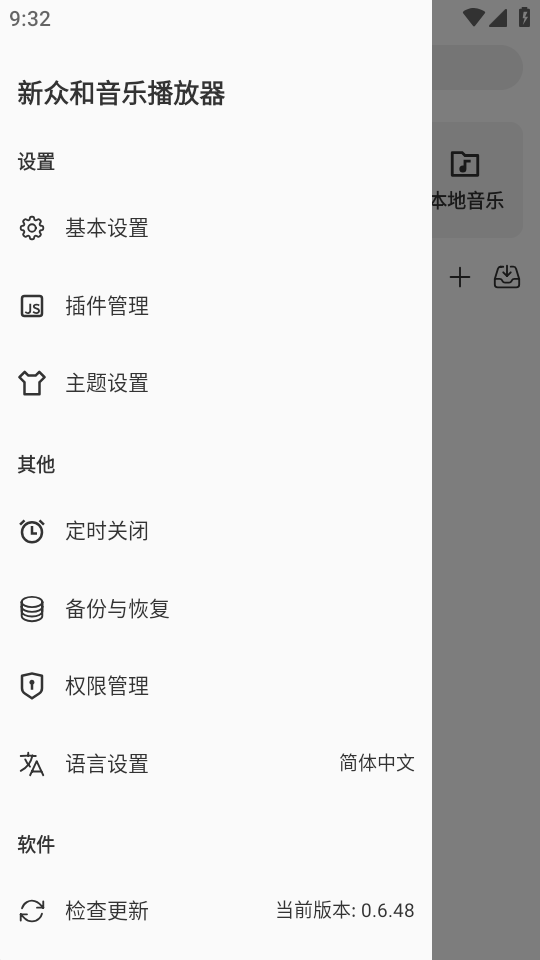 ���ں����ֲ������ٷ��� 0.6.48 ��׿���ͼ1