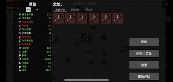 �����ֵ��ħ��dlc�ֻ��� 1.1.5.1.2��׿���ͼ4