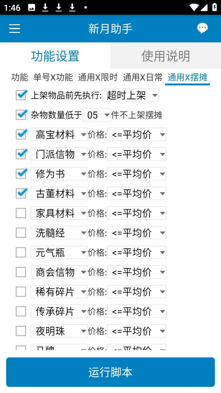 �������ֽ�����Ե�ֻ��汾 5.6.1��׿���ͼ1