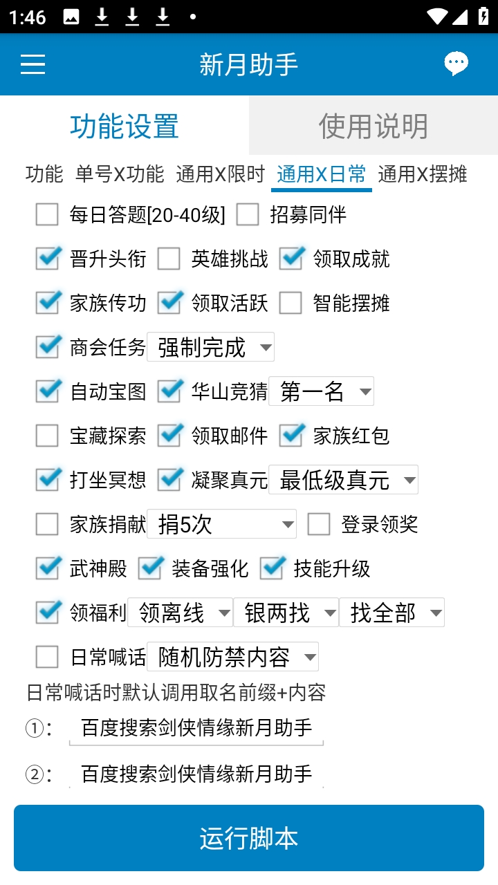 �������ֽ�����Ե�ֻ��汾 5.6.1��׿���ͼ2