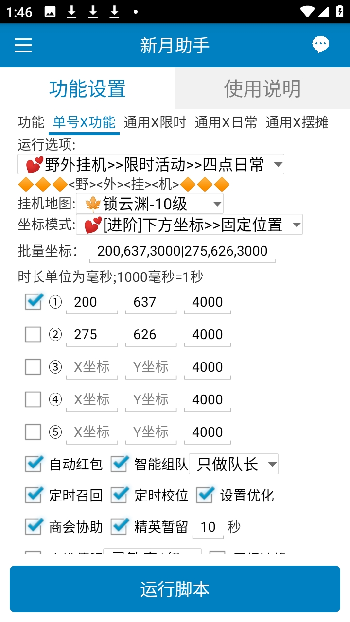 �������ֽ�����Ե�ֻ��汾 5.6.1��׿���ͼ0