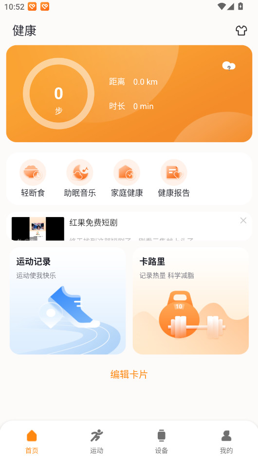 MActivePro���°汾 1.9.2 �ֻ����ͼ1