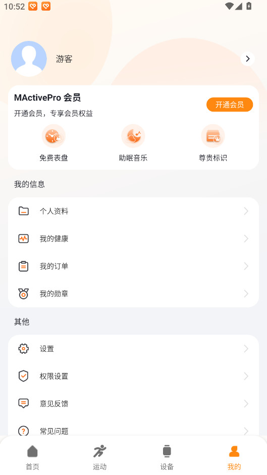MActivePro���°汾 1.9.2 �ֻ����ͼ3