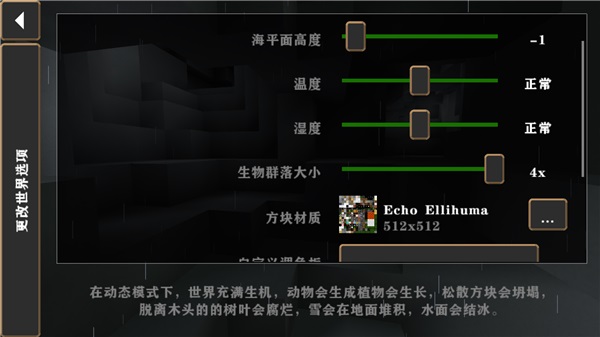 ����ս������˹ECHOģ��(Echo Ellihuma) 1.4.2��׿���ͼ4