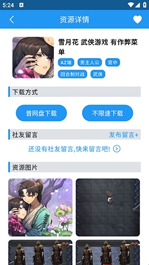 ����������Ϸ�� 1.1��׿���ͼ3